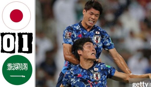 【公式】 サッカー日本代表 vs サウジアラビア代表 0-1「W杯アジア最終予選」 ~ Highlights 中継～
