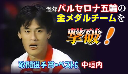 日本ｘブラジル　1991バレーボールワールドカップ / JPA vs BRA  WC '91