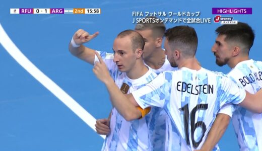 【ハイライト】ロシアサッカー連合 vs. アルゼンチン｜FIFA フットサル ワールドカップ リトアニア 2021 準々決勝-2