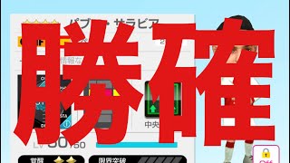 ワールドカップ欧州予選で決勝点決めた選手はサカつくでも魅せれる【サカつくRTW】