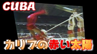 日本ｘキューバ　ワールドカップバレーボール 1977 / CUBA vs JAPAN  World Cup Volleyball  '77