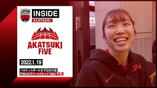 【INSIDE AKATSUKI】2022.1.19 密着3日目 チームメイトも惚れるスリー！近藤楓に迫る