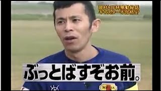 『めちゃ2イケてるッ!』岡村隆史ワールドカップSPサッカー史フルバージョン！ PART 1/3