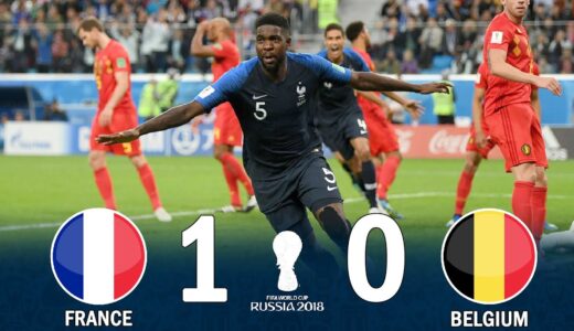 【伝説の試合】フランス 1 - 0 ベルギー 2018 W杯 準決勝