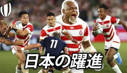 究極の逆転物語 | ラグビーワールドカップでの日本の躍進