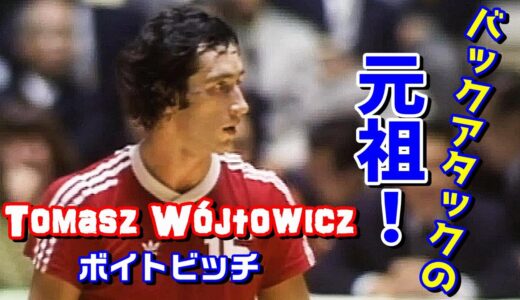 日本ｘポーランド　ワールドカップバレーボール 1977 / POLAND vs JAPAN  World Cup Volleyball  '77
