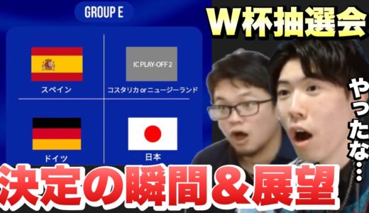 【プレチャン】スペインが●●なら勝てる…ワールドカップ抽選会について【切り抜き】