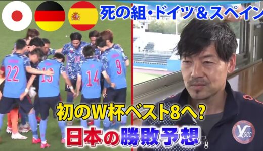 日本代表、死の組・Ｗ杯対戦国決定! 日本初のベスト8へのカギを緊急分析…松井大輔に話を聞く