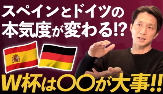 【W杯の戦い方】福西が考える「チームの流れを左右する」大事なこととは！？