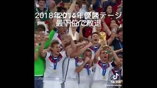 サッカーワールドカップの呪い    #shorts