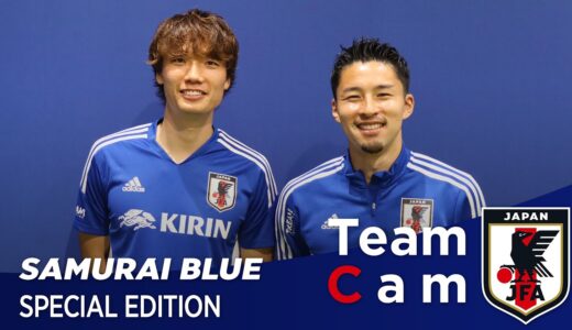 Team Cam 特別編｜ワールドカップを語ろう｜中山雄太×板倉滉