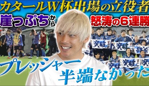 【W杯最終予選】日本の救世主・イナズマ純也が降臨!!序盤2敗で崖っぷちから...破竹の6連勝でW杯出場権を獲得するまで!