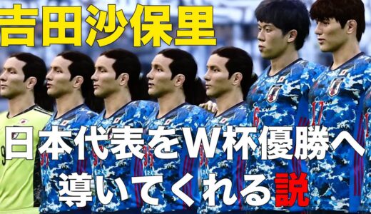 【吉田沙保里】日本代表をW杯優勝へ導いてくれる説！【日本代表】