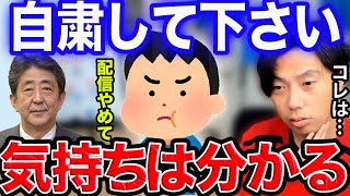 【レオザ】安倍元首相の件があったので配信やめて、という声について。【切り抜き】