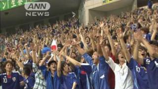 【W杯】未明の日本列島が熱狂　3発で決勝T決めた（10/06/25）