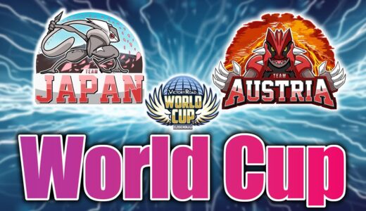 ポケモンワールドカップweek3 日本vsオーストリア【ポケモン剣盾/ダブルバトル】