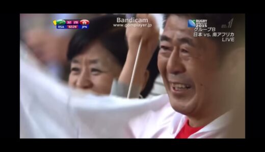 【涙のトライ】2015年ラグビーワールドカップ　南アフリカvs日本代表　ラスト5分　#ラグビー日本代表 #ラグビー