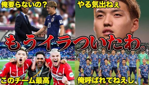 「W杯じゃなくてCLを選ぶわ」堂安律の不満が爆発した理由がこちら・・・