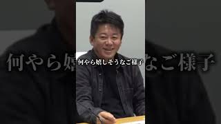 【堀江貴文】もう来月だよ？ワールドカップ#shorts サッカーW杯 ホリエモン 名言 切り抜き 藤田晋 Mリーグ 見城徹 CA藤田 レオザ ウマ娘作曲家 箕輪厚介 街録ch 日本対ドイツ カタール