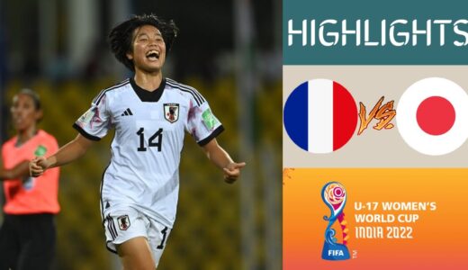 🇫🇷 France vs Japan 🇯🇵 Women's World Cup U17 Championship Highlights