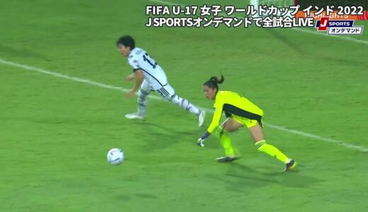 【ハイライト】日本 vs. スペイン ｜ FIFA U-17 女子 ワールドカップ インド 2022 準々決勝