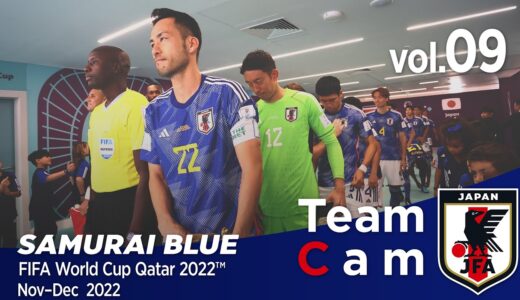 Team Cam vol.09｜ワールドカップ第2戦 コスタリカ戦の舞台裏｜FIFA World Cup Qatar 2022™ Nov-Dec 2022