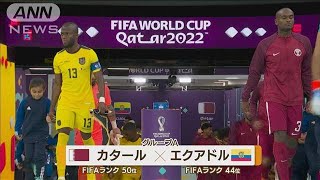 開幕！カタールvsエクアドル　《“苦労人”が大会第一号ゴール！》FIFA ワールドカップ　(2022年11月21日)