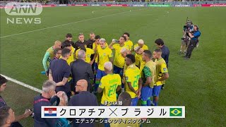 【W杯】クロアチアがブラジル撃破　2戦連続PK戦制しベスト4　FIFA ワールドカップ カタール　(2022年12月10日)