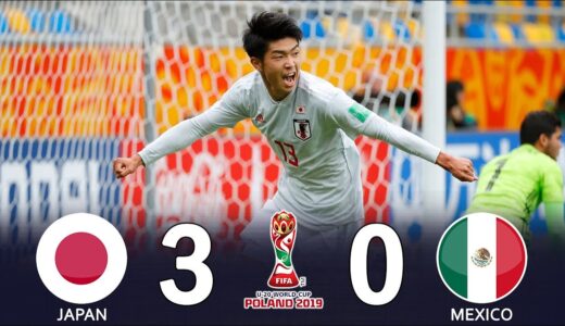 「アジアの誇りだ」U-20日本代表、強豪メキシコに３−０快勝！ U-20 W杯 2019