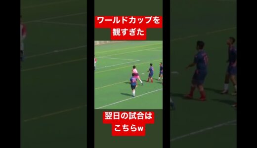 ワールドカップを観すぎた翌日の試合はこちら #shorts #おもしろ動画 #ワールドカップ