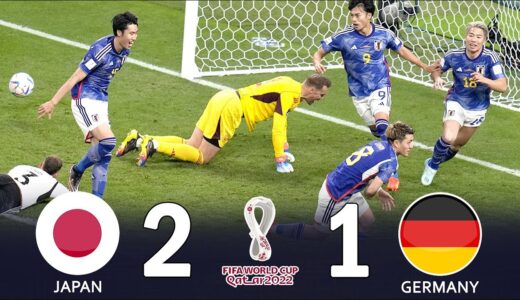 「大きな衝撃」日本代表、W杯4度優勝ドイツに逆転の大金星！2022 W杯