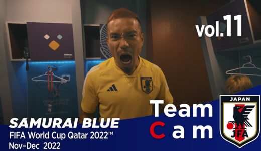Team Cam vol.11｜2度目の強豪撃破 スペイン戦の舞台裏｜FIFA World Cup Qatar 2022™ Nov-Dec 2022
