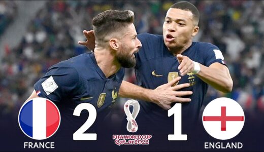 【伝説の試合】ジルーが決勝弾！フランスがイングランド下す カタールW杯4強入り 2022