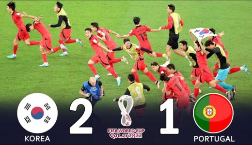 【世界に衝撃を与えた試合】韓国、後半ＡＴの劇的弾でポルトガルに大金星！2022 W杯