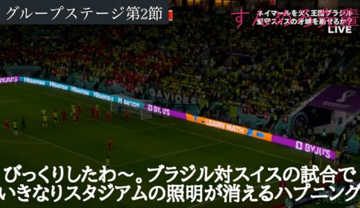 2022カタールワールドカップ　大会総集　番外編