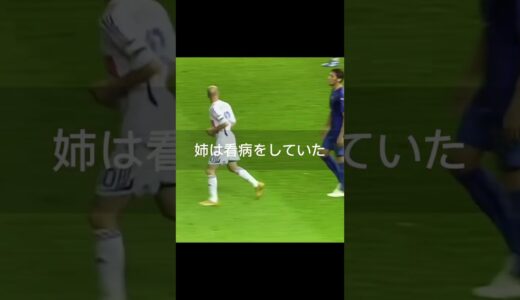 ジダン最後のW杯#ジダン #ワールドカップ #サッカー