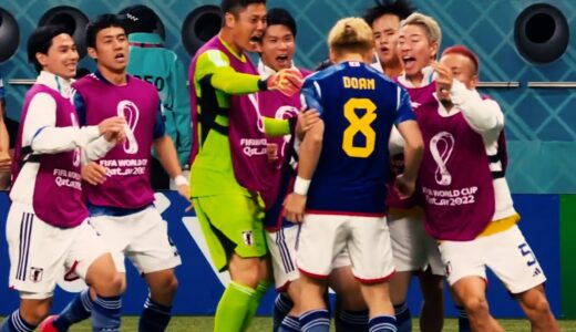 2022カタールW杯グループステージ日本代表ハイライト「タマシイレボリューション」