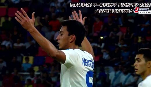 【ハイライト】ウズベキスタン vs. グアテマラ｜FIFA U-20 ワールドカップ アルゼンチン 2023 グループA