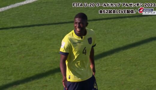 【ハイライト】アメリカ vs. エクアドル｜FIFA U-20 ワールドカップ アルゼンチン 2023 グループB