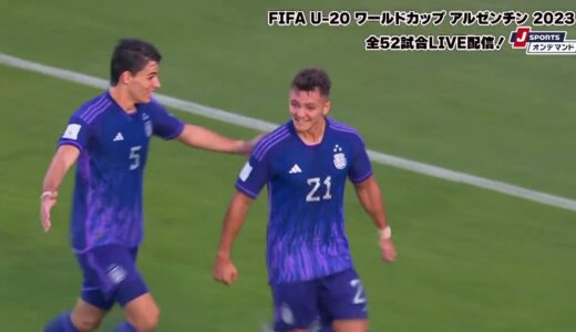 【ハイライト】ニュージーランド vs. アルゼンチン｜FIFA U-20 ワールドカップ アルゼンチン 2023 グループA