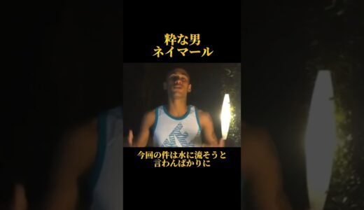 ネイマールの粋な計らいに世界が感動 #shortvideo