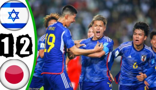 【イスラエル×日本｜ まとめ】FIFA U-20ワールドカップ2023 アルゼンチン｜ 第3グループ、第3ラウンド🔥U-20日本代表vsイスラエル代表2_1 サッカーU-20 W杯2023 ハイライト