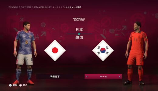 FIFA 23 - 日本 vs 韓国 - FIFA ワールドカップ決勝フルマッチ | PS5™ ゲームプレイ