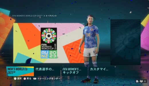 [PS5]FIFA 23 女子ワールドカップモードでの日本代表選手のステータス概要