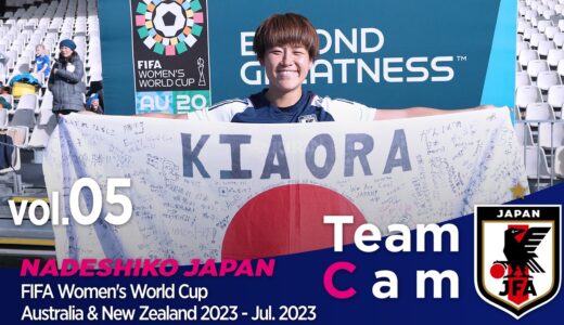 Team Cam vol.05｜ワールドカップの舞台、ニュージーランドへ｜FIFA Women’s World Cup Australia & NewZealand2023 ‐ Jul. 2023