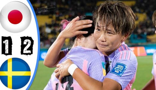 日本 vs スウェーデン ハイライト | 2023 FIFA 女子ワールドカップ