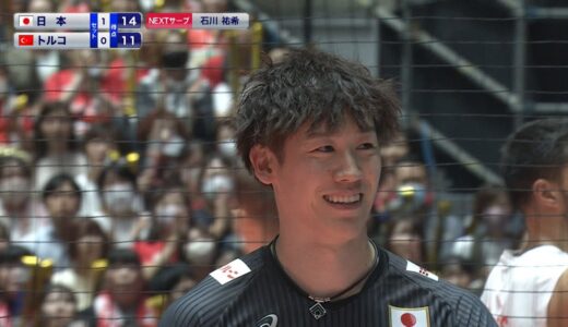 日本×トルコ 石川祐希 スーパープレー【FIVBパリ五輪予選／ワールドカップバレー2023】