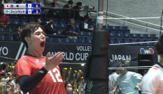 日本 vs フィンランド  髙橋藍 スーパープレー【FIVBパリ五輪予選／ワールドカップバレー2023】