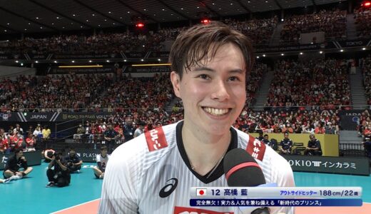 日本×チュニジア 髙橋藍  試合後インタビュー【FIVBパリ五輪予選／ワールドカップバレー2023】