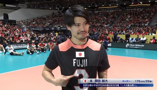 日本×スロベニア 関田誠大 試合後インタビュー【FIVBパリ五輪予選／ワールドカップバレー2023】